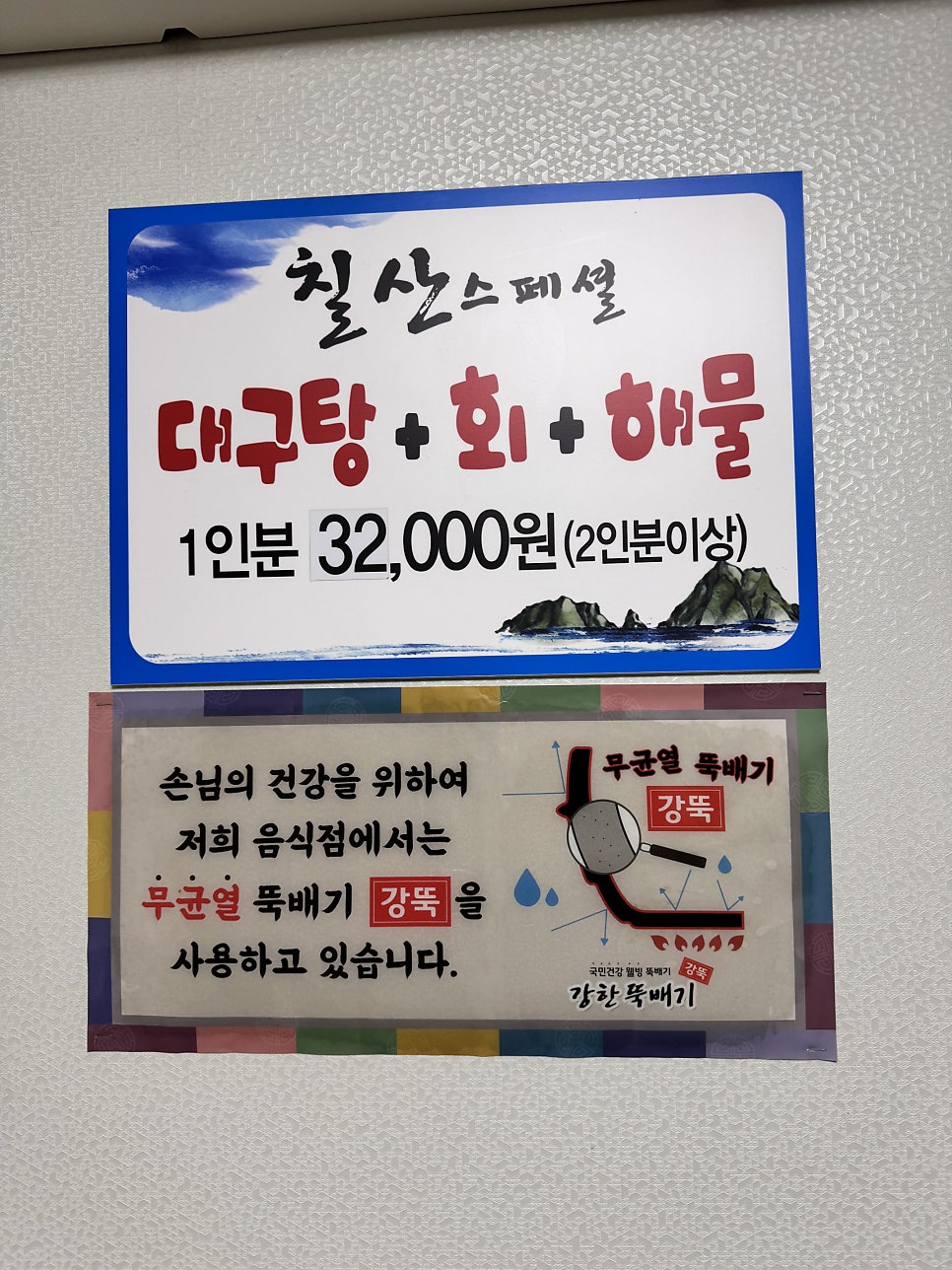 칠산바다 사진 4
