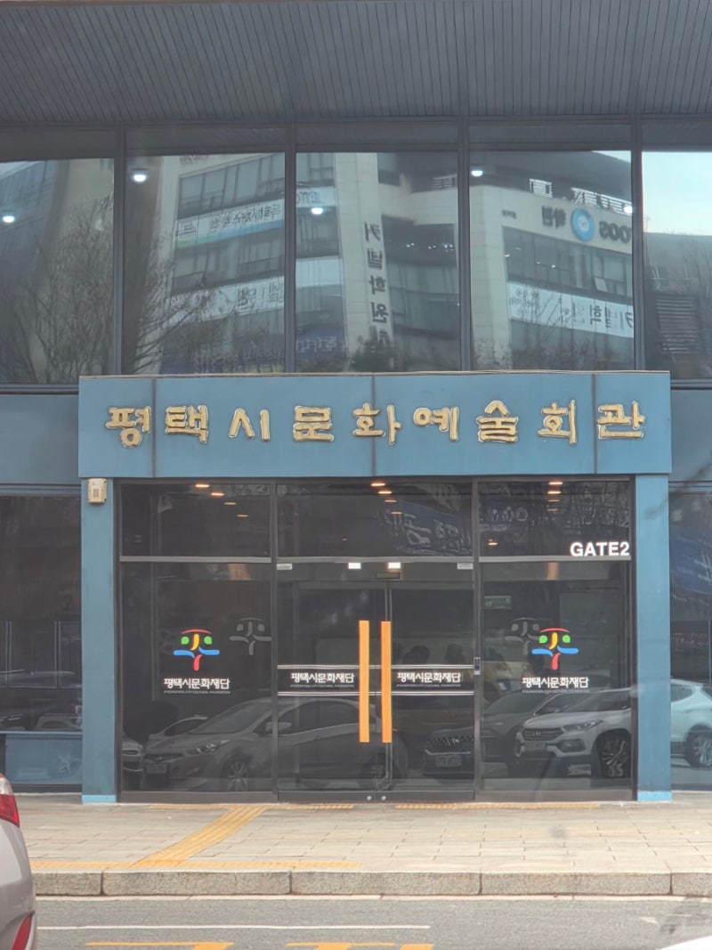 겨울왕국 뮤지컬  렛잇고 관람후기, 어린이뮤지컬 추천,  평택남부문화예술회관 리뷰
