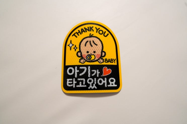  차량 자석 스티커 추천 | 쌍둥이 아빠가 선택한 애드모어 반사 스티커 솔직 사용기 (feat. 접착 자국 해방)