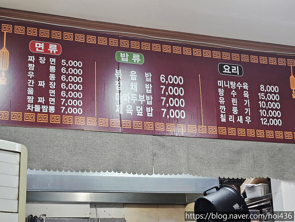 해짜장짬뽕 사진 2