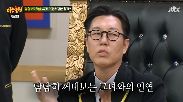 김영철, 썸녀 존재 고백 5년 인연 썸녀의 깜짝 등장