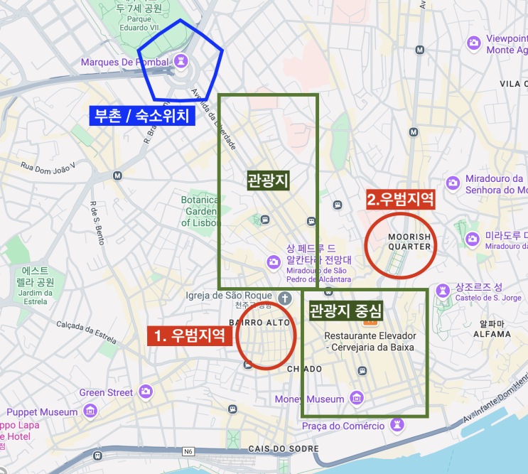  리스본 숙소 위치 추천! 치안, 가성비, 교통까지 따져본 호텔 위치 총정리