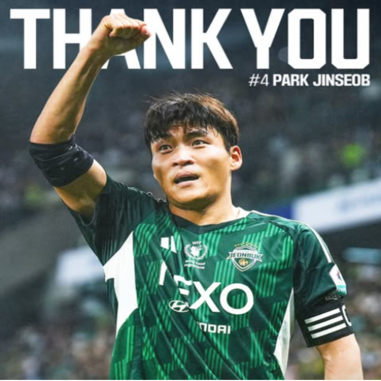 전북현대 주장 박진섭 중국 저장fc로 이적!! 이적료 17억과 연봉 21억 보장!! 인간승리의 표본이었던 한국의 제이미 바디!! 월드컵까지 부디 건강해야 하는데...