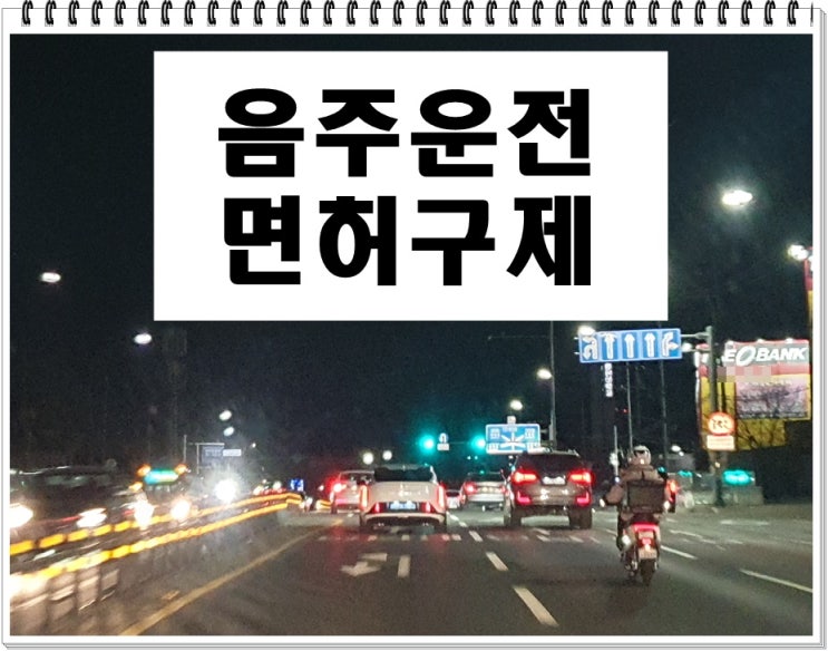  영업직 음주운전 0.101% 수치 어떤 의미일까