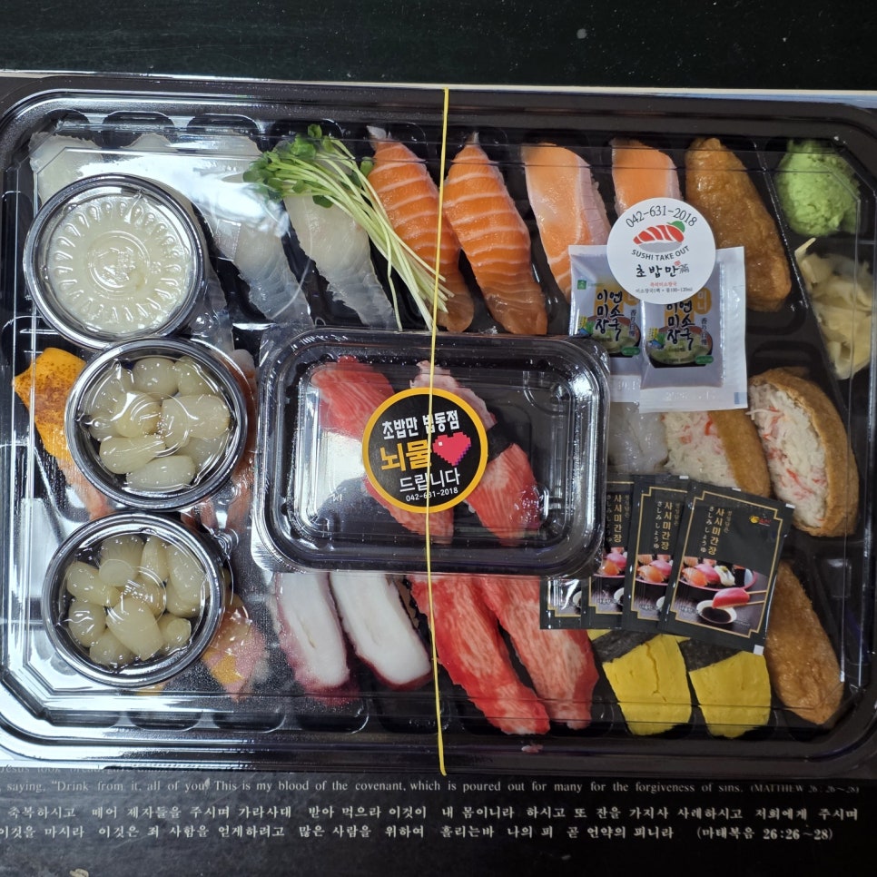 초밥만 대전법동점 사진 3