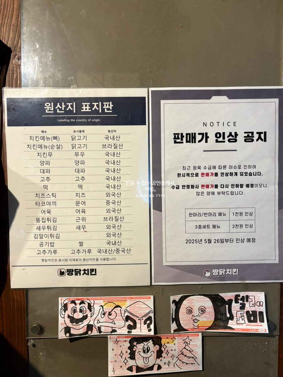 짱닭치킨 성남도촌점 사진 4