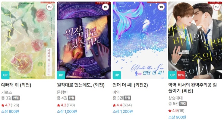  BL소설 신간) 26년 1월 3일 신간