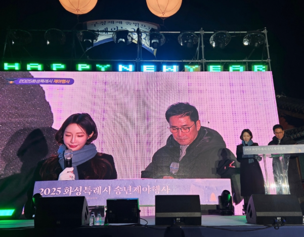 2025 화성특례시 송년행사 진행 모아아나운서 사회자 이가은 MC