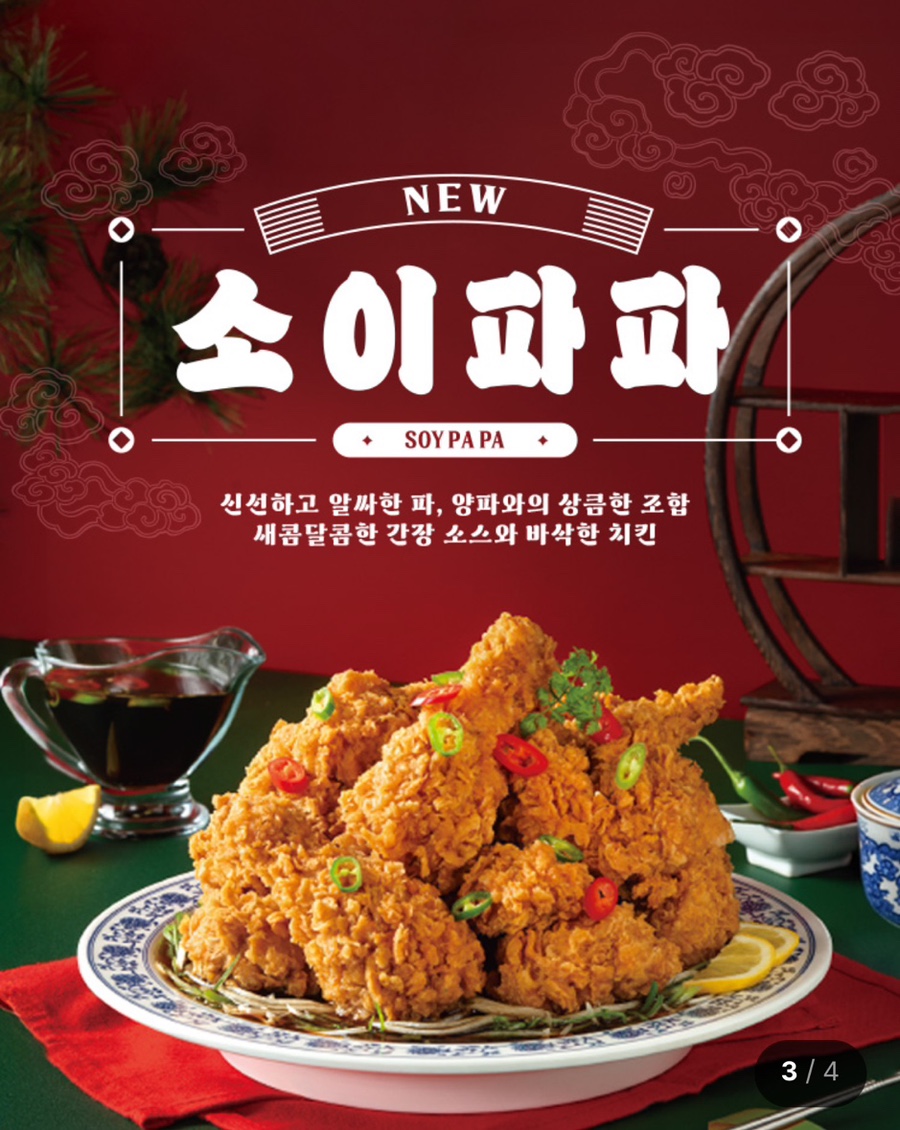 치킨플러스 성산점 사진 2