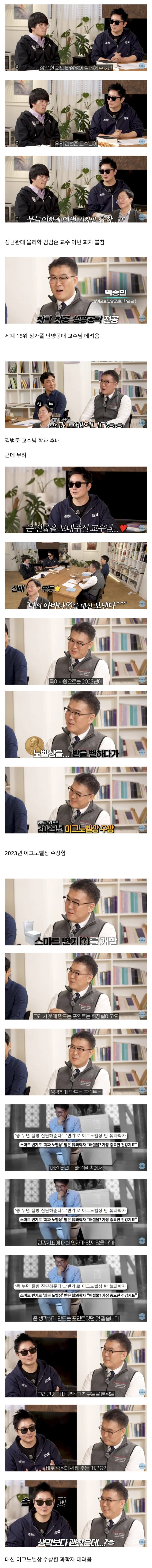  매회 나오던 물리학자 빠진 유튜브 과학 채널.jpg