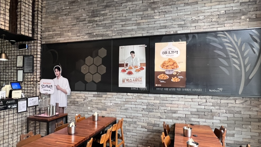 교촌치킨 운정1호점 사진 5