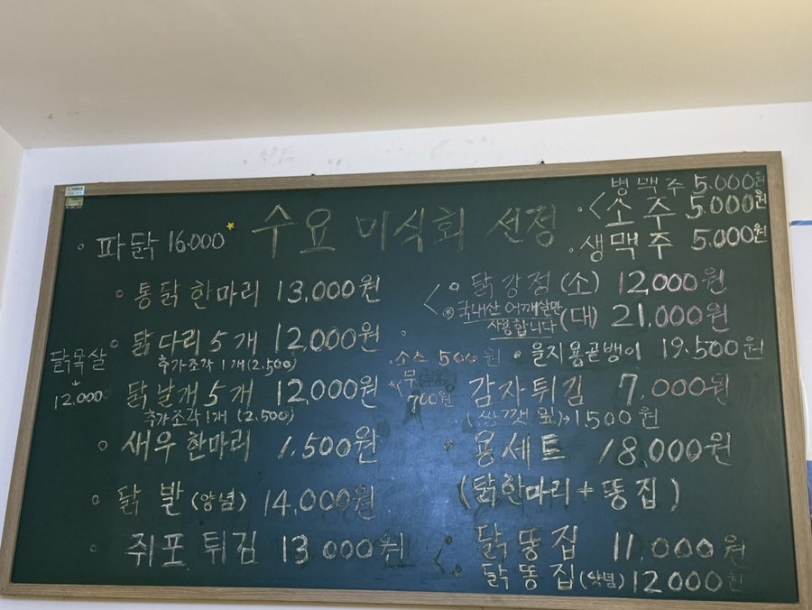 용천통닭 사진 1