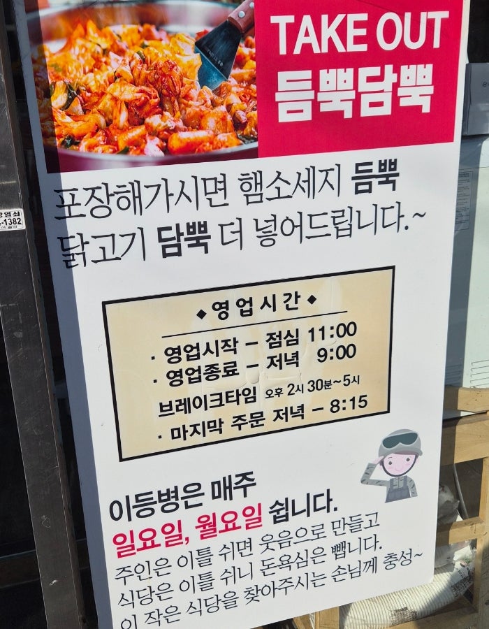 이등병부대찌개 사진 3