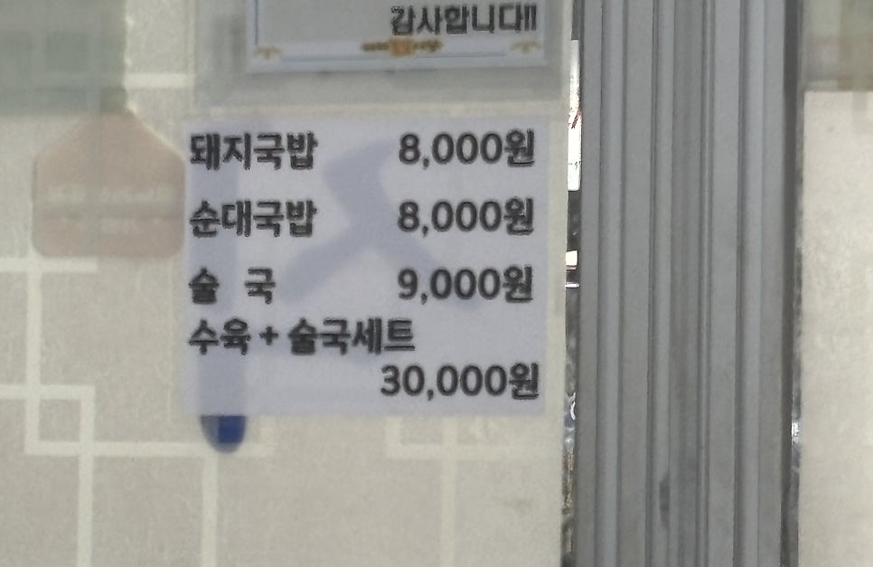 제일식당 사진 5