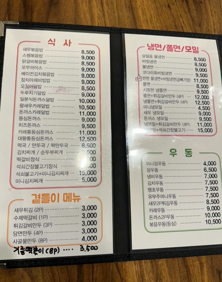 장우동 사진 5