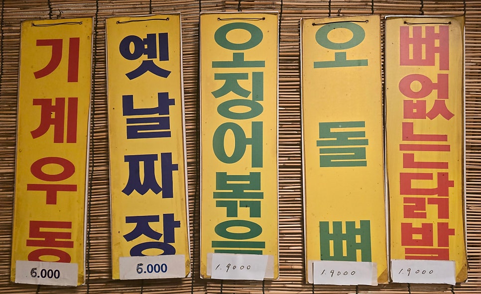 삼성리우동집 사진 3