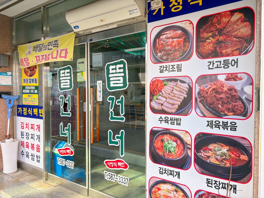 뜰건너 사진 2