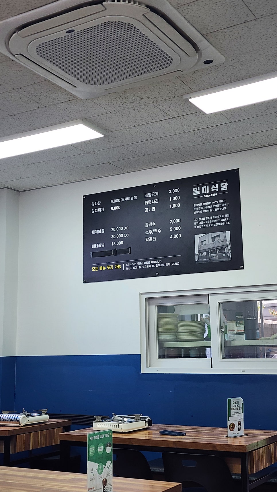 일미식당 사진 6