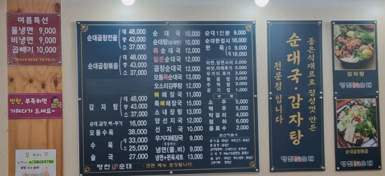 병천토속순대 간석점 사진 6