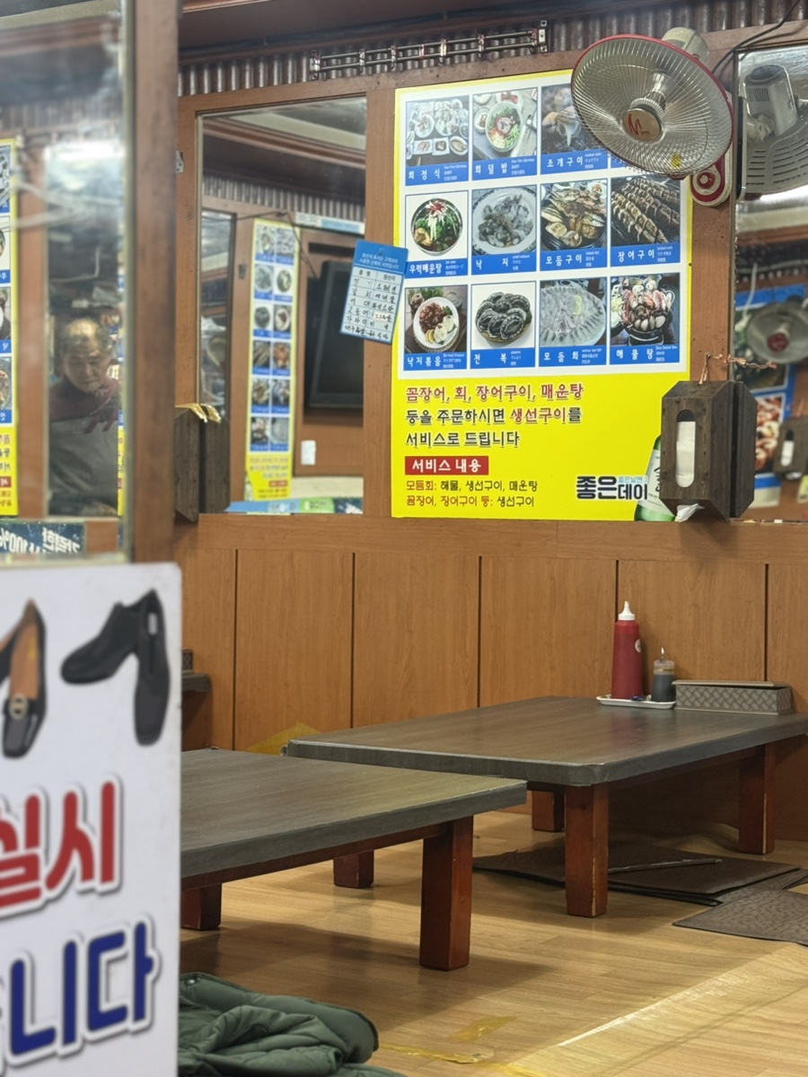 경북대구횟집 사진 2