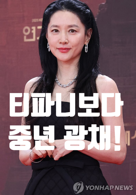 티파니 주얼리도 묻힌 54세 이영애 중년 피부 메이크업 비결은?