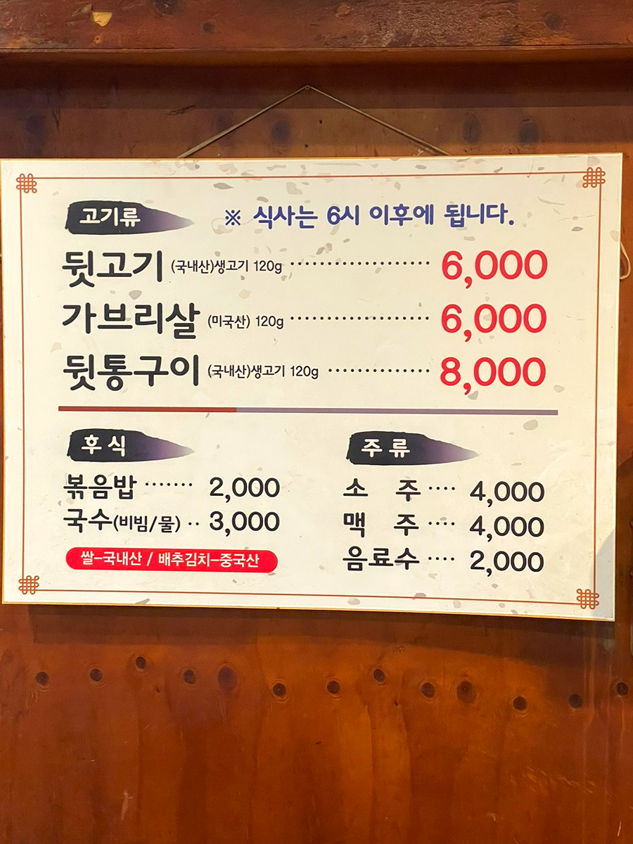 맛골 사진 5