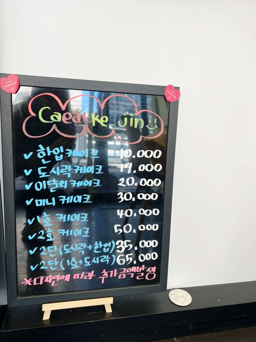 케잇크진 사진 5