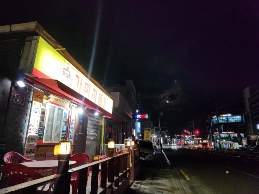 가마치통닭 영천점 사진 3