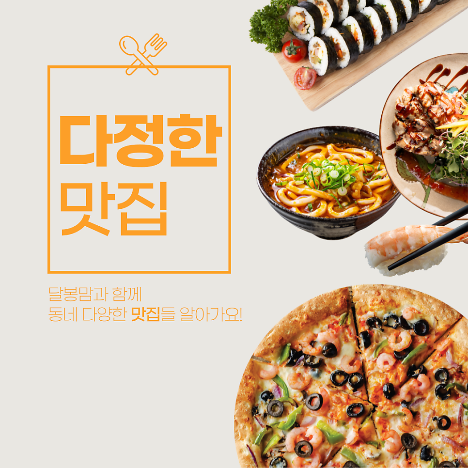 신참떡볶이 내당삼익뉴타운점 사진 1