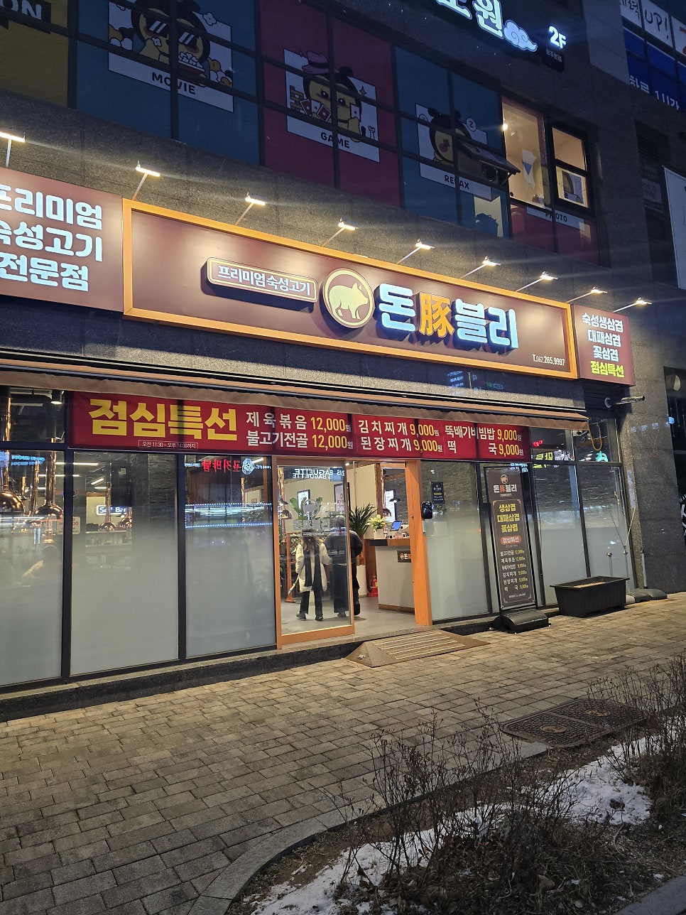 돈블리 사진 2