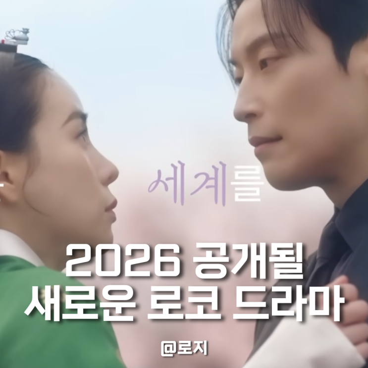  이도현 임지연, 공개 연애 2년 9개월 만에 전한 기쁜 소식 허남준과 핑크빛 호흡 멋진 신세계