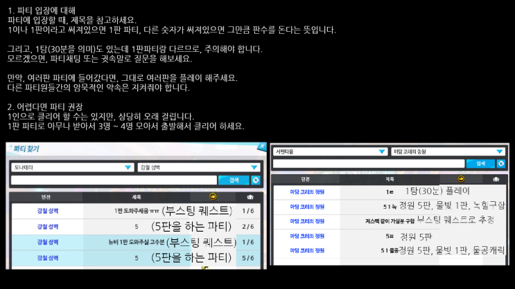 엘소드 전투력 부스팅 2025 겨울 파트 3. 1000만 전투력 달성하기