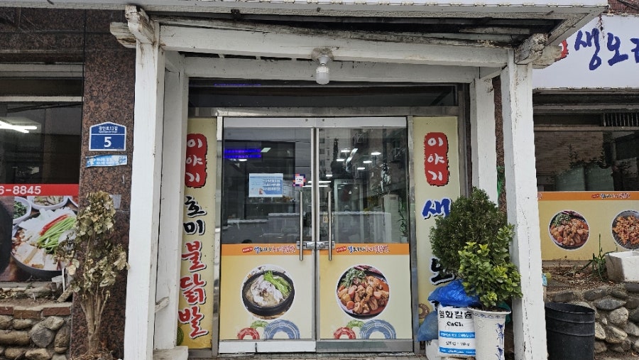 이야기생오리 사진 1