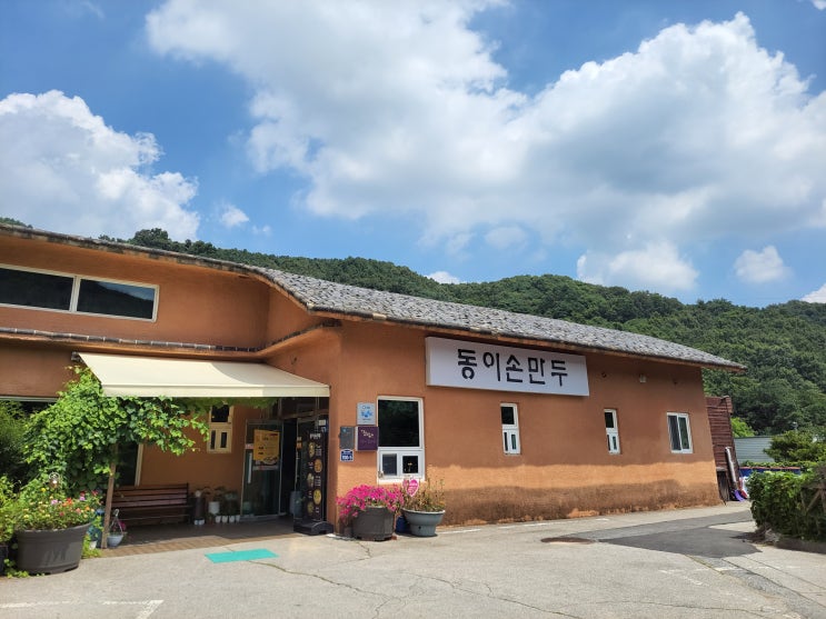  [경기 포천 맛집] 동이손만두 - 푸짐한 만두전골 대신 만둣국으로