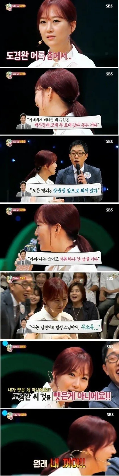  남편보다 돈 잘버는 아내의 집 특징.jpg