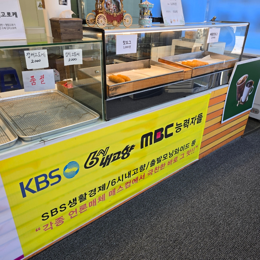 행복한찹쌀꽈배기 사진 5