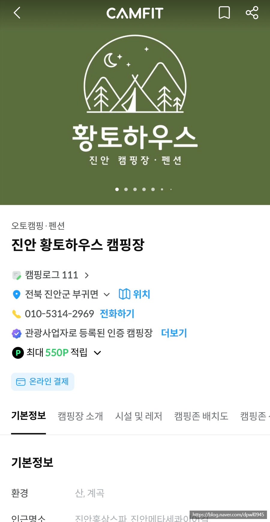 부귀농협 하나로마트 정천점 사진 3