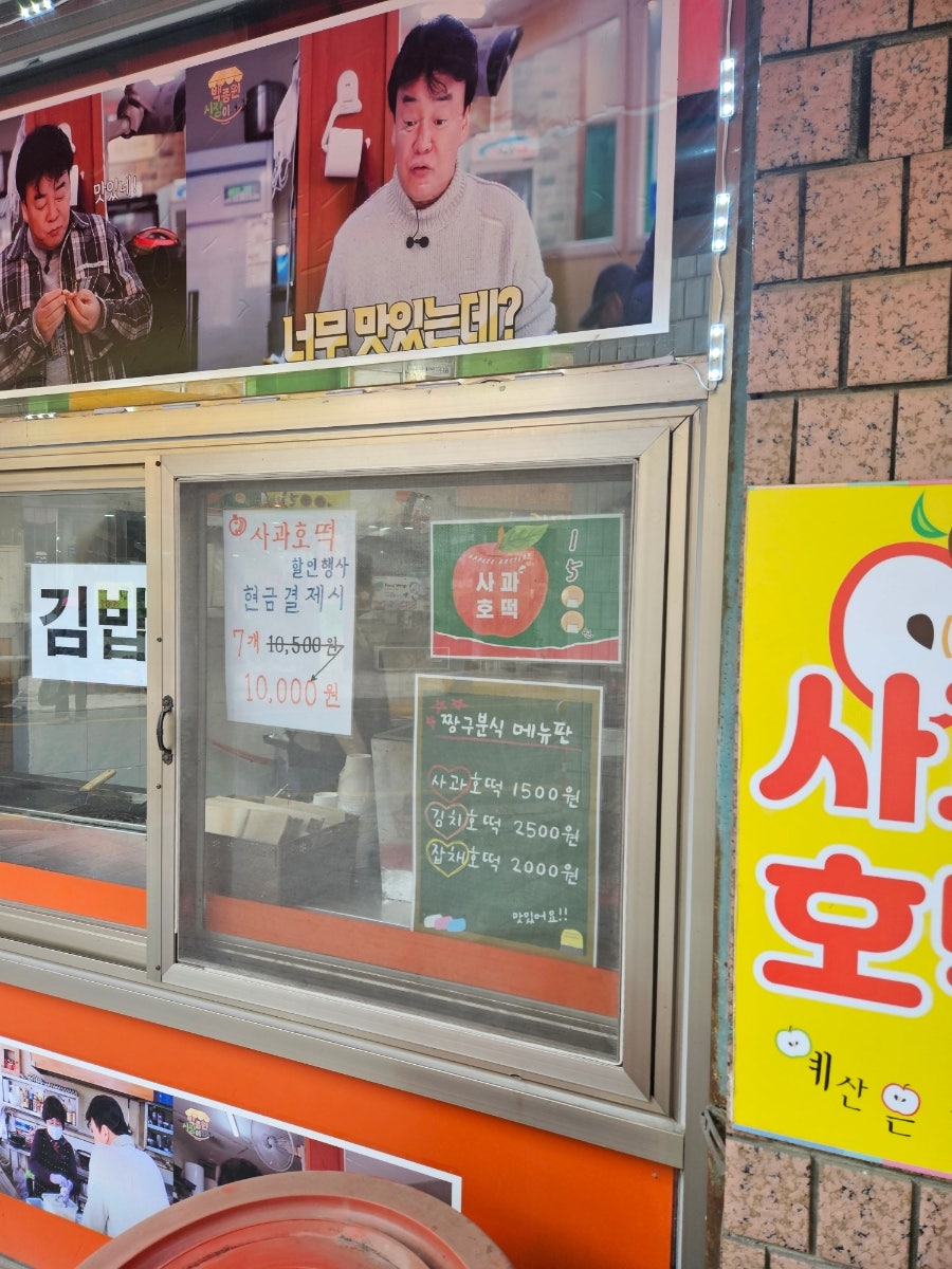 짱구분식 사진 6