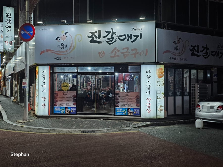 진갈매기 사진 1