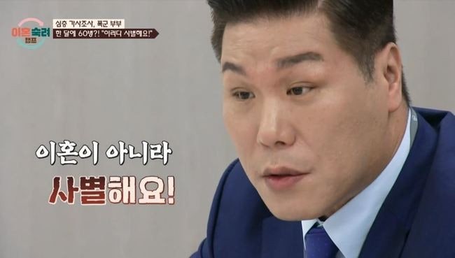 “이러니 혼자지”… 결벽·강박 고백 끝에 꺼낸 ‘이혼’ 한마디