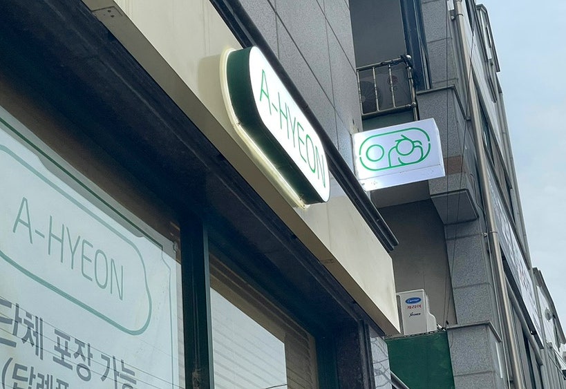 카페 아현 사진 1