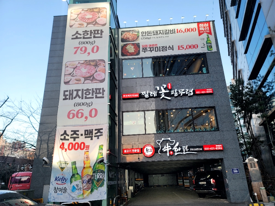 우한판 사진 1