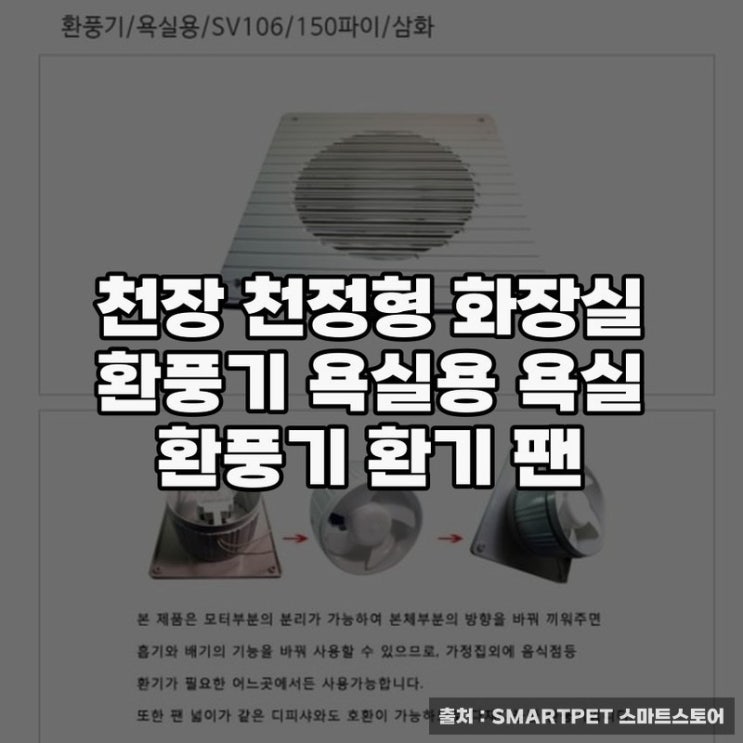  화장실 환풍기 선택 가이드와 설계 노하우