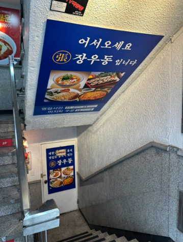 장우동 사진 1