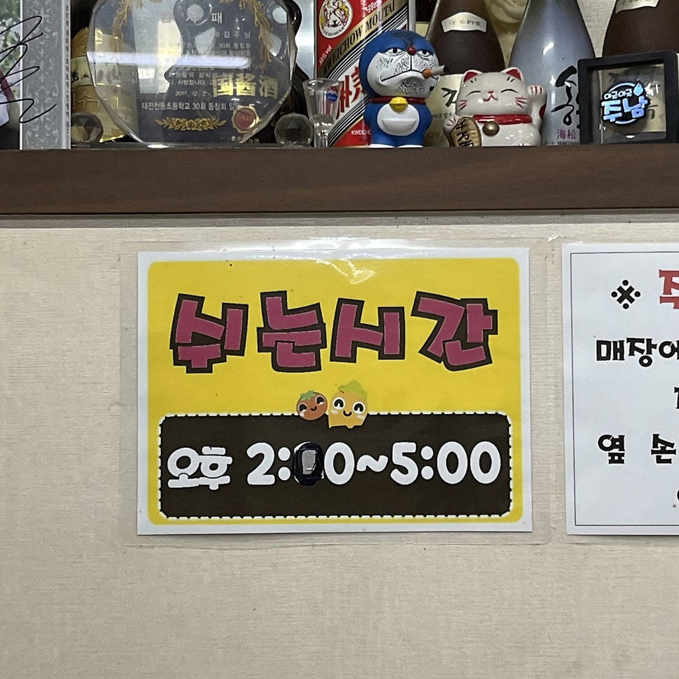 진성아구찜 갈마점 사진 3