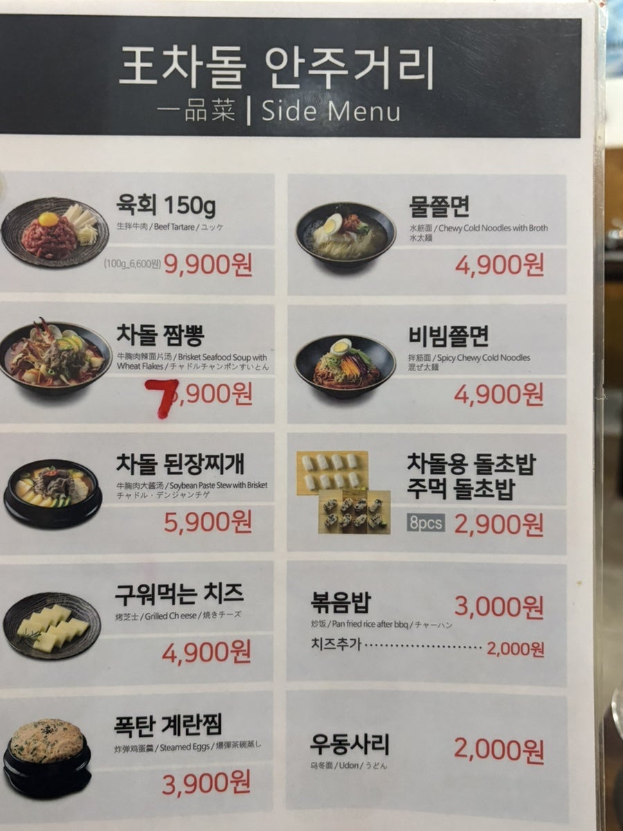 서래왕차돌 사진 6