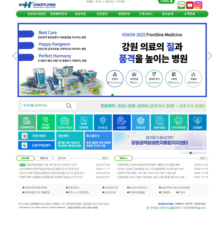  강원대학교병원 간호사 100% 합격 자소서 만들기(합격자 예시)