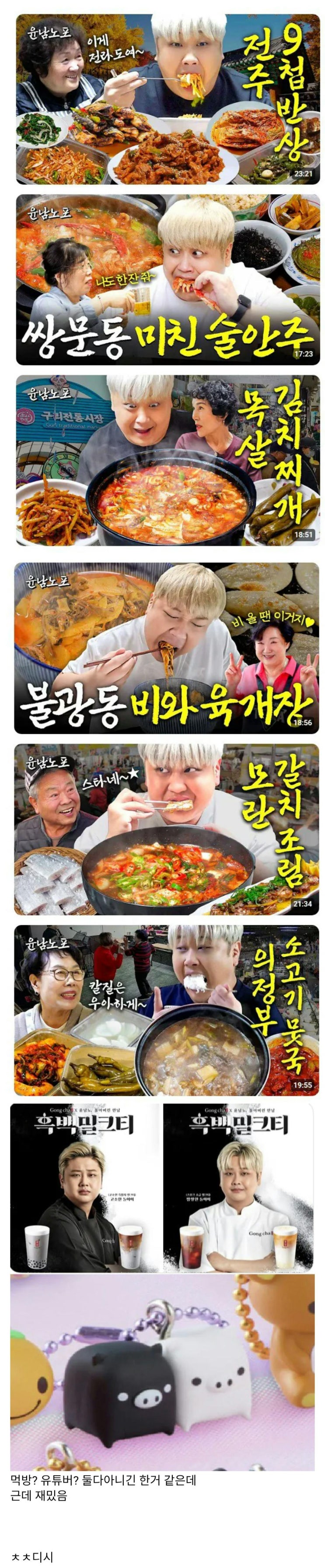  본업이 살짝 헷갈려지는 사람.jpg