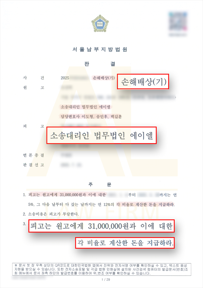  보이스피싱민사소송, 송금 취소 불가능할까? 대포통장 주인 상대로 피해금 전액 회수하는 전략