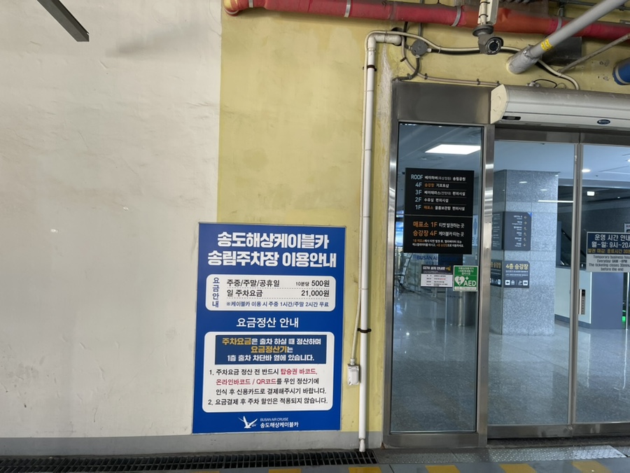 부산 송도해상케이블카 사진 4